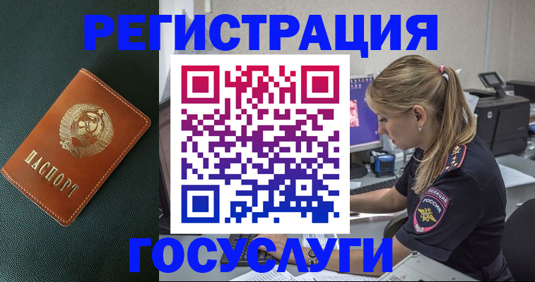 купить прописку в Богучаре
