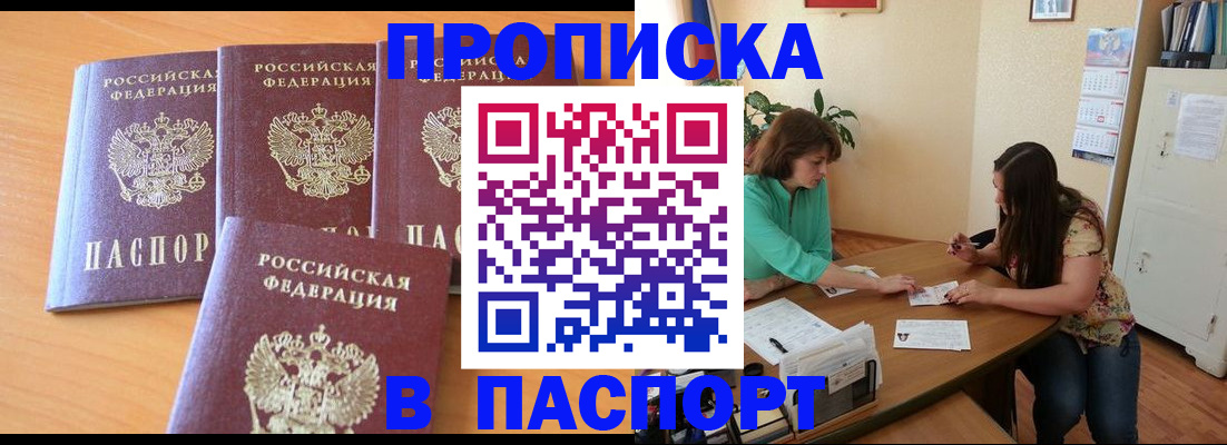временная регистрация собственник в Богучаре
